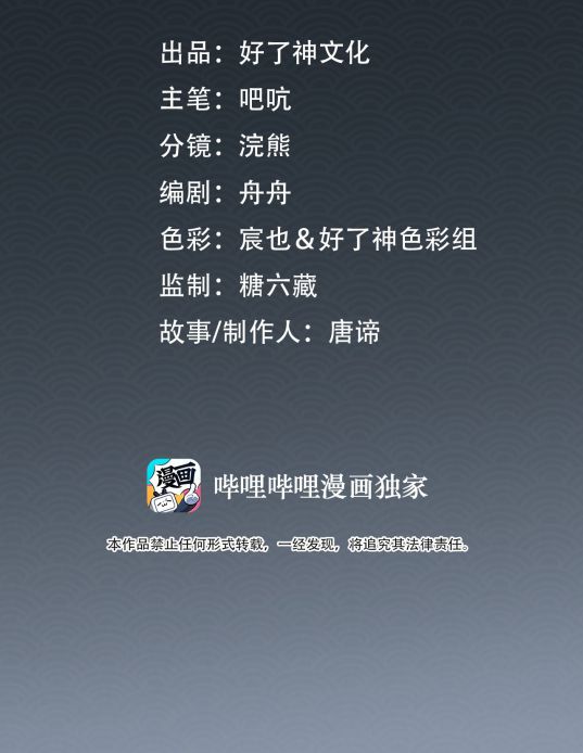 Tế Vũ Bất Tri Quy Chapter 17 - Next Chapter 18